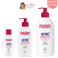 Peurri Clear All Acne Cleanser เพียวรี เคลียร์ ออล แอคเน่ คลีนเซอร์ เจลทำความสะอาดผิว สำหรับผิวเป็นสิว แพ้ง่าย พาฝันบิวตี้