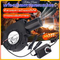 9733 พัดลมหอยโข่ง เทอร์โบ ปรับรอบได้ 12V DC กับอะแคปเตอร์ ที่ปรับได้ ลมแรง พัดลมระบายอากาศ พัดลมเทอร์โบ 6000รอบต่อนาที BBQ Blower Fan【RelaxHome】