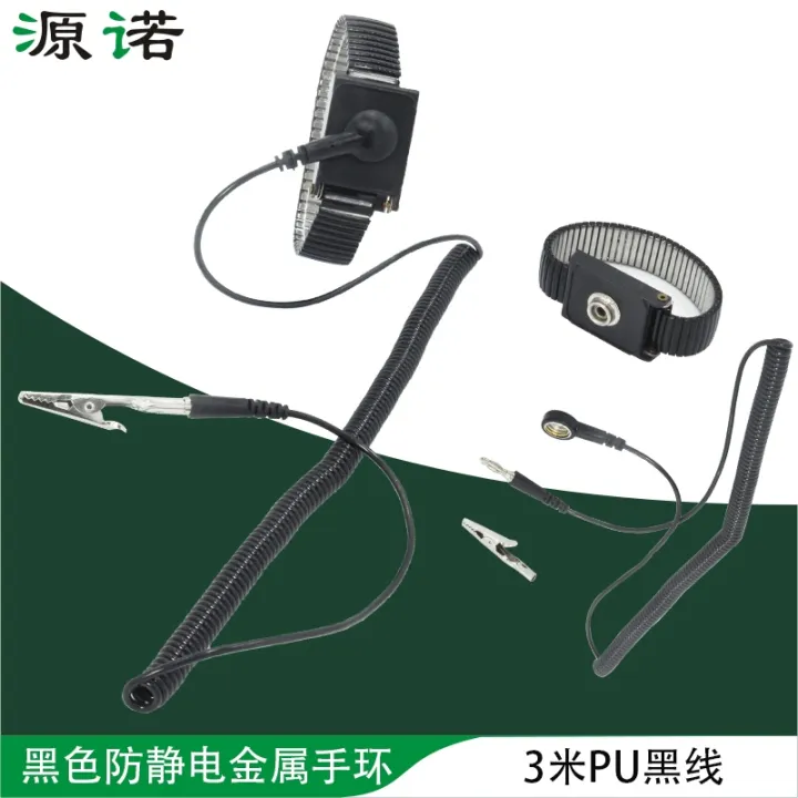 Antistatic bracelet wired black metal wristband factory to eliminate