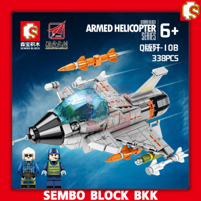ชุดตัวต่อ SEMBO BLOCK เครื่องบินรบ รุ่น J-10B พร้อมมินิฟิกเกอร์ 2 ตัว SD202124 จำนวน 338 ชิ้น
