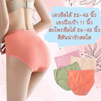 CJP HOME Underwear กางเกงในผู้หญิง กางเกงชั้นในไร้ขอบ คุณภาพดี กางเกงในน่ารัก สไตส์ญี่ปุ่น ใส่สบาย ระบายความร้อน A10