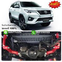 (แท้100%) กันโคลง New Fortuner แบบ Balance arm สีแดง (ล็อตใหม่ล่าสุด)