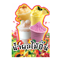 ป้าย ฉลุผลไม้รวม ตามรูป ติดฟิวเจอร์บอร์ด (No.03)