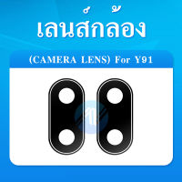 เลนกล้อง vivo y91 กระจกเลนส์กล้อง vivo y91 กระจกกล้องหลัง Camera Lens vivo y91