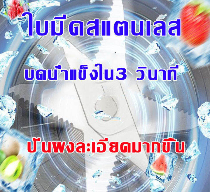 5000w-บดน้ำแข็งใน3-วินาที-เครื่องปั่น-เครื่องปั่น1แถม-เครื่องปั่นสมูทตี้-เครื่องปั่นน้ำผลไม้-เครื่องปั่นผลไม้-ปั่นน้ำแข็ง-เครื่องปั่นอเนกประสงค์