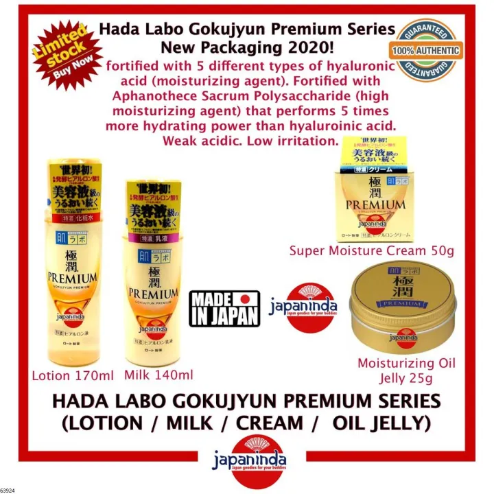 HADA LABO Gokujyun Premium Series (Lotion Milk Cream Jelly) Made in