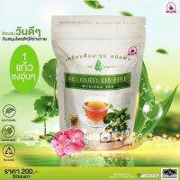 ☘️ชามะรุมเจนเฮิร์บ Gen Herb Moringa Tea 1 ห่อ ☘️30 ซอง การันตีของแท้ชัวร์ รวมส่งฟรี