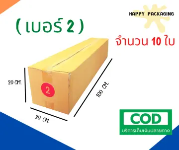 ที่สองของของไปรษณีย์ ราคาถูก ซื้อออนไลน์ที่ - ก.ย. 2023 | Lazada.Co.Th