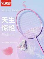 Original Badminton Racket Authentic Flagship Store Ultra-light Carbon Girls Professional Offensive Durable Double Racket Childrens Resistant Set