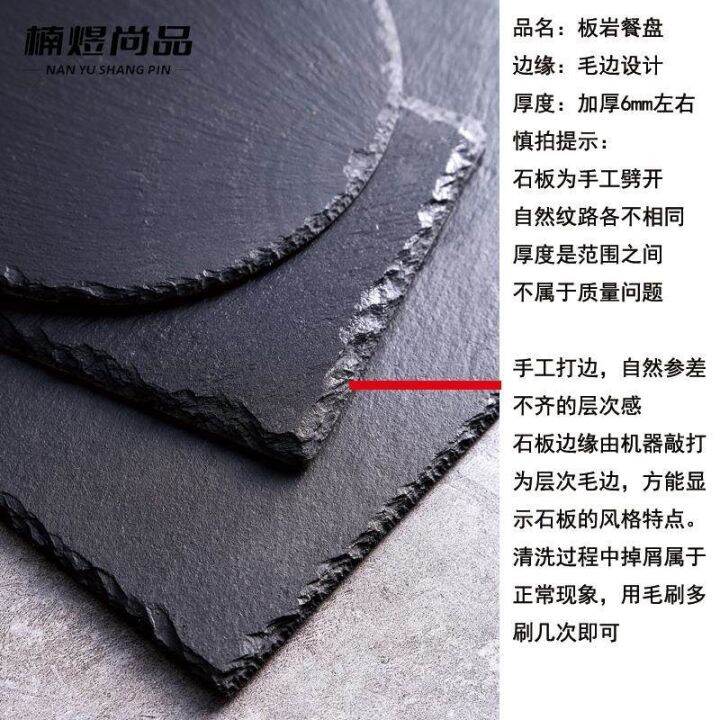 Black slate rock slate plate creative Japanese sushi stone plate meal