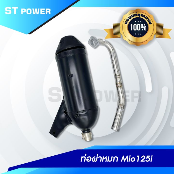 เสียงเพราะ-ท่อผ่า-mio125i-รุ่นหัวฉีด-คอท่อ25มิล-มาตราฐาน-มอก-3412543-ใส่ได้ลูกเดิม-57