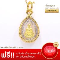 RarinGold - จี้หลวงปู่ทวด ขนาดเล็ก ฝังเพชร ลงยา จี้พระทองคำ 1.5 x 2 ซม. จี้สร้อยคอ พระเครื่อง