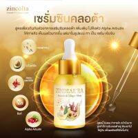 zindeara 1ขวด15ml ซินเดียร่าเซรั่ม ผิวนุ่ม ฟื้นฟูผิวเสีย