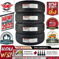 DEESTONE ยางรถยนต์ 205/45R17 (ล้อขอบ17) รุ่น R702 4 เส้น (ล็อตใหม่กริ๊ปปี 2023)+ประกันอุบัติเหตุ