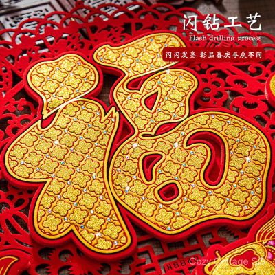 Cozy Cottage 2022 CNY Self Adhensive Chinese New Year Home Door Window Decorations Couplet Year of the Tiger Decor Spring Festival Best Wishes And Rich Wealth Ornament