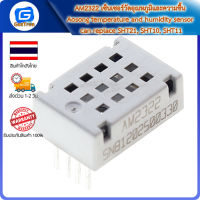 AM2322 เซ็นเซอร์วัดอุณหภูมิและความชื้น Aosong temperature and humidity sensor can replace SHT21, SHT10, SHT11