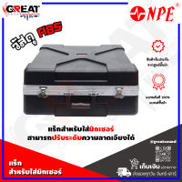 NPE ABS12UK แร็กสำหรับใส่มิกเซอร์ขนาด 12 U วัสดุ ABS สามารถปรับระดับความลาดเอียงได้ ขนาดความกว้าง 19" ความสูง 12U (สินค้าใหม่แกะกล่อง 100%)