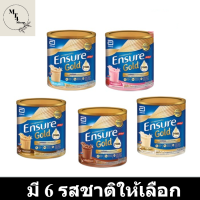 ใหม่ ENSURE Gold 400g. เอนชัวร์ อาหารทางการแพทย์ นมผง สำหรับผู้ป่วย ผู้สูงอายุ รหัสสินค้าli0976pf