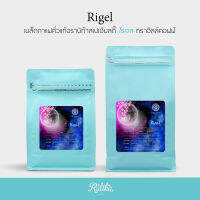 Ratika  Rigel Arabica Specialty Roasted : เมล็ดกาแฟคั่ว อราบิก้าสเปเชียลตี้ ไรเจล