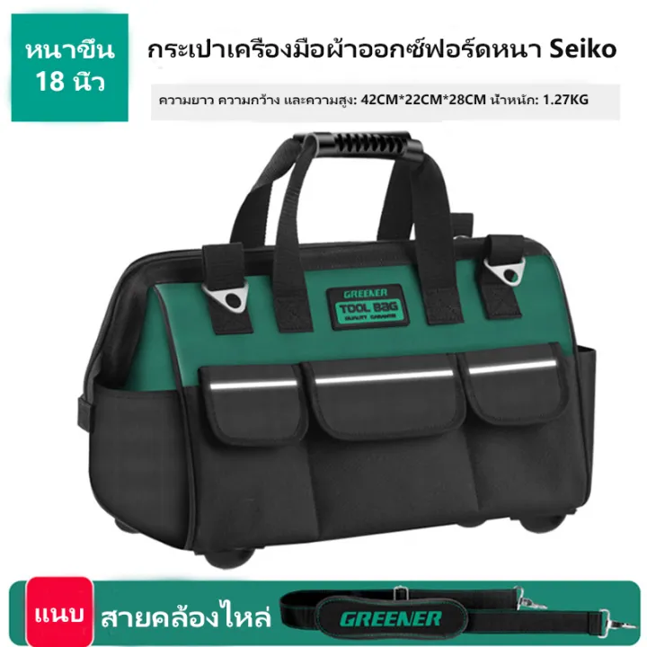 ของแท้-100-greener-กระเป๋าเครื่องมือหลายช่อง-มัลติฟังก์ชั่น-ชุดเครื่องมือช่างไฟฟ้าช่างไม้-หลายขนาด