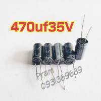 Nichicon HW 470uf 35v capcitor ตัวเก็บประจุ คาปาซิเตอร์