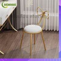 BIGWOODS โต๊ะเครืองแป้งโมเดิร์นมินิมอลพนักพิงโบว์ แต่งหน้า เก้าอี้ห้องนอนนอร์ดิก เก้าอี้นางฟ้าPU cushion -STK11XND