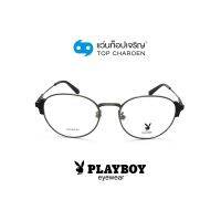 PLAYBOY แว่นสายตาทรงหยดน้ำ PB-56329-C4 size 52 By ท็อปเจริญ