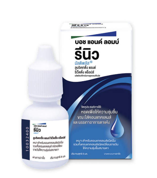 renu eye drops 8 ml Lazada.co.th