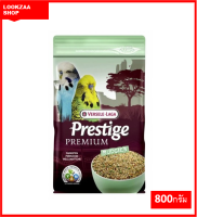 Versele-Laga Prestige Premium Budgies อาหารนกหงษ์หยก อุดมไปด้วยโปรตีน 800g