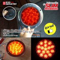 ไฟท้าย รถบรรทุก รถยนต์ ดวงเดี่ยว แบบกลม ขอบแสตนเลส รุ่น Slim รองรับไฟ 12-24V