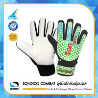 SONDICO COMBAT ถุงมือโกล์ว ฟุตบอล Football Goalkeeper Gloves Combat (Green)