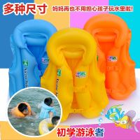 ♦℡✲ Adult life buoy alar jackets children swimming learn thickening buoyancy inflatable vest baby float ring