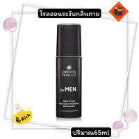 ผลิตภัณฑ์โรลออนระงับเหงื่อและกลิ่นกายfor MEN Ultra Fresh Maximum Protection Deodorant 65ml.ปกป้องเหงื่อและระงับกลิ่นกายน ช่วยลดการสะสมของเชื้อแบคทีเรีย