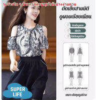 Super-Life เสื้อผ้าสไตล์ลายดอกที่เหมาะกับผู้หญิงขนาดเล็กและมีความเป็นกลาง