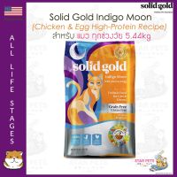 [โปรโมชั่นโหด] ส่งฟรี  อาหารแมว Solid Gold Indigo Moon with Chicken &amp; Egg 5.44kg (L size)