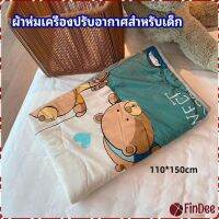 FinDee ผ้าห่มเด็ก ผ้าห่มพิมลายลายการ์ตูนสุดน่ารัก  air conditioning blanket for children