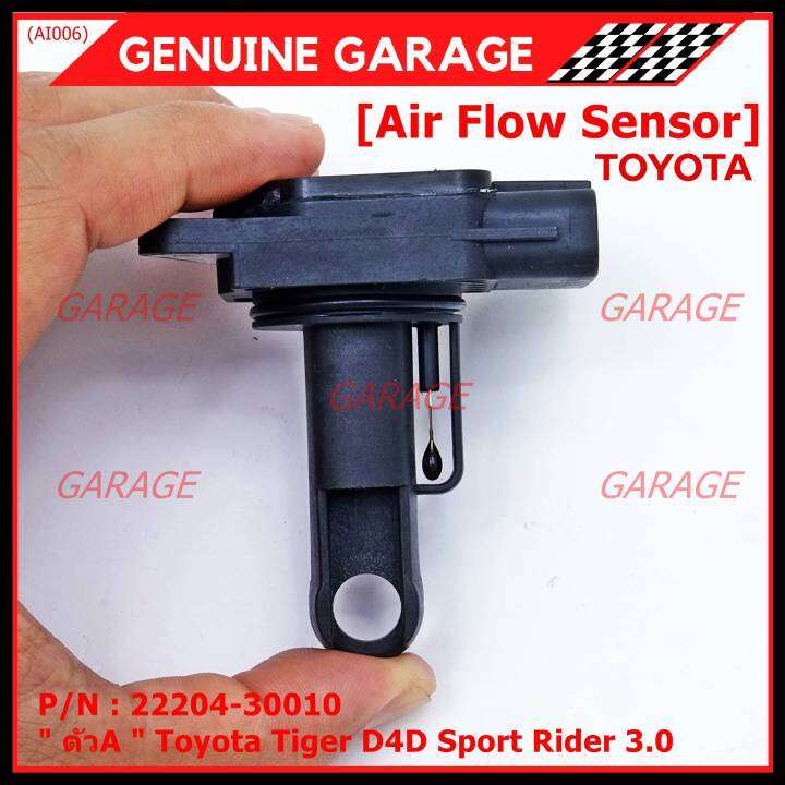 ราคาพิเศษ-ของใหม่-100-air-flow-sensor-toyota-ตัวa-toyota-tiger-d4d-sport-rider-3-0-รหัสแท้-22204-30010-พร้อมจัดส่ง-mkp