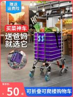 ₪۞❆ cart web celebrity climb building light cargo trailer home tie old man shopping carts