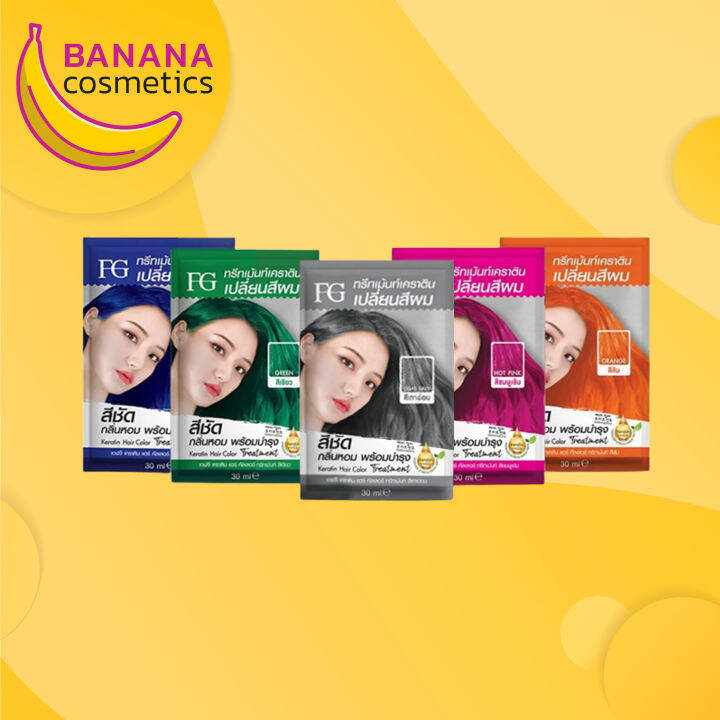 Farger ทรีทเม้นท์เปลี่ยนสีผม ฟาเกอร์ (แบบซอง 30 มล.) Keratin Hair Color Treatment แว็กสีผม