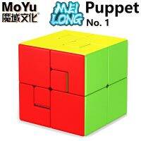 MoYu Meilong ลูกบิด3X3X2เกมส์ประลองความเร็วพิเศษ3 × 3ของเล่นเด็ก3X3X3ดั้งเดิม Hungarian ลูกบาศก์มาจิโกะ