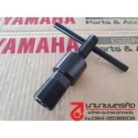 4125107344000 ตัวดูดจานไฟ ตัวดูดทุน YAMAHA RXS RXS RXK RXZ VR TZR Y100 มิโอ นูโว เวฟ c70 เหล็กดูดจานไฟ ชิ้นส่วนเครื่องยนต์ engine parts เกียร์และระบบขับเคลื่อน gear and drive system เบรคและอุปกรณ์ brakes and equipment