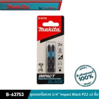 MAKITA B-63753 : ชุดดอกไขควง 1/4” Impact Black PZ2 x2 ชิ้น