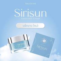 กันแดดหน้าผ่อง Sirisun Sunscreen Cream. สเต็ปเดียวก็สร้างผิวสวยผ่องได้