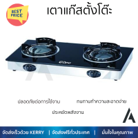 ลดราคาพิเศษ เตาแก๊สตั้งโต๊ะ เตาแก๊ส เตาแก๊สตั้งโต๊ะ 2 หัวแก๊ส DYNA HOME DF-7238-I รับประกันคุณภาพสินค้า