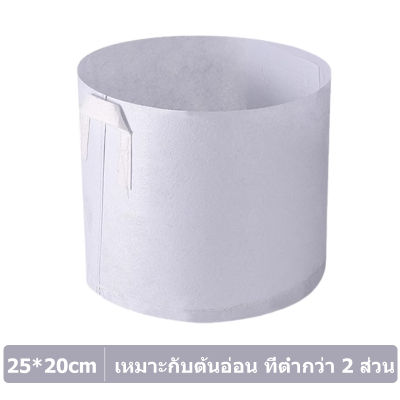 【 สินค้าปัจจุบัน 】ZAP116 กระถางผ้า สีขาว กระถางผ้าปลูกต้นไม้ ถุงปลูกต้นไม้ กระถางต้นไม้ GBW Gallon ของแท้จาก