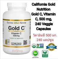 วิตามินซี (ดูแลภูมิคุ้มกัน) California Gold Nutrition Gold C, Vitamin C, 500 mg, 240 Veggie Capsules (ขนาดสุดคุ้ม 240 แคปซูล)