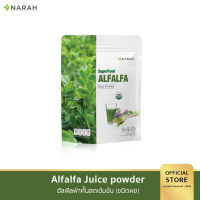 นราห์(Narah) น้ำอัลฟาฟ่าคั้นสดเข้มข้น ชนิดผง 30กรัม (Alfalfa Juice Powder) : ผงอัลฟาฟ่า อัลฟัลฟ่า จูซ พาวเดอร์