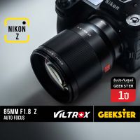 VILTROX 85mm f1.8 II MK2 STM Auto Focus Full Frame เลนส์ Nikon Z ( 85 mm f 1.8 ED FE Z6 Z7 Z5 Z50 ออโต้โฟกัส Fullframe รุ่น2 เลนส์ หน้าชัดหลังเบลอ ละลาย เมาท์ Z Mount NIKONZ ฟูลเฟรม NZ Geekster )