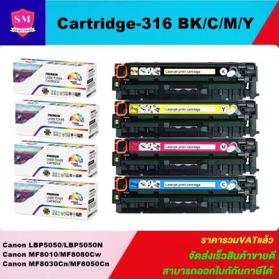 ตลับหมึกเลเซอร์โทเนอร์ Canon CARTRIDGE-316BK/C/M/Y(1ชุด4สี) ตลับหมึกพิมพ์เลเซอร์ Color box   สำหรับปริ้นเตอร์รุ่นCanon LBP5050/5050N/8010cn/8080cw/8030cn/8050cn/MF8030/MF8050cn/MF8010cn