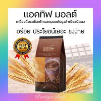 เครื่องดื่มรสช็อกโกแลตมอลต์ปรุงสำเร็จชนิดผง ตรา กิฟฟารีน เครื่องดื่มชอกโกแลตชงสำเร็จ ชอ็กโกแลตชงกิฟฟารีน กิฟฟารีนของแท้